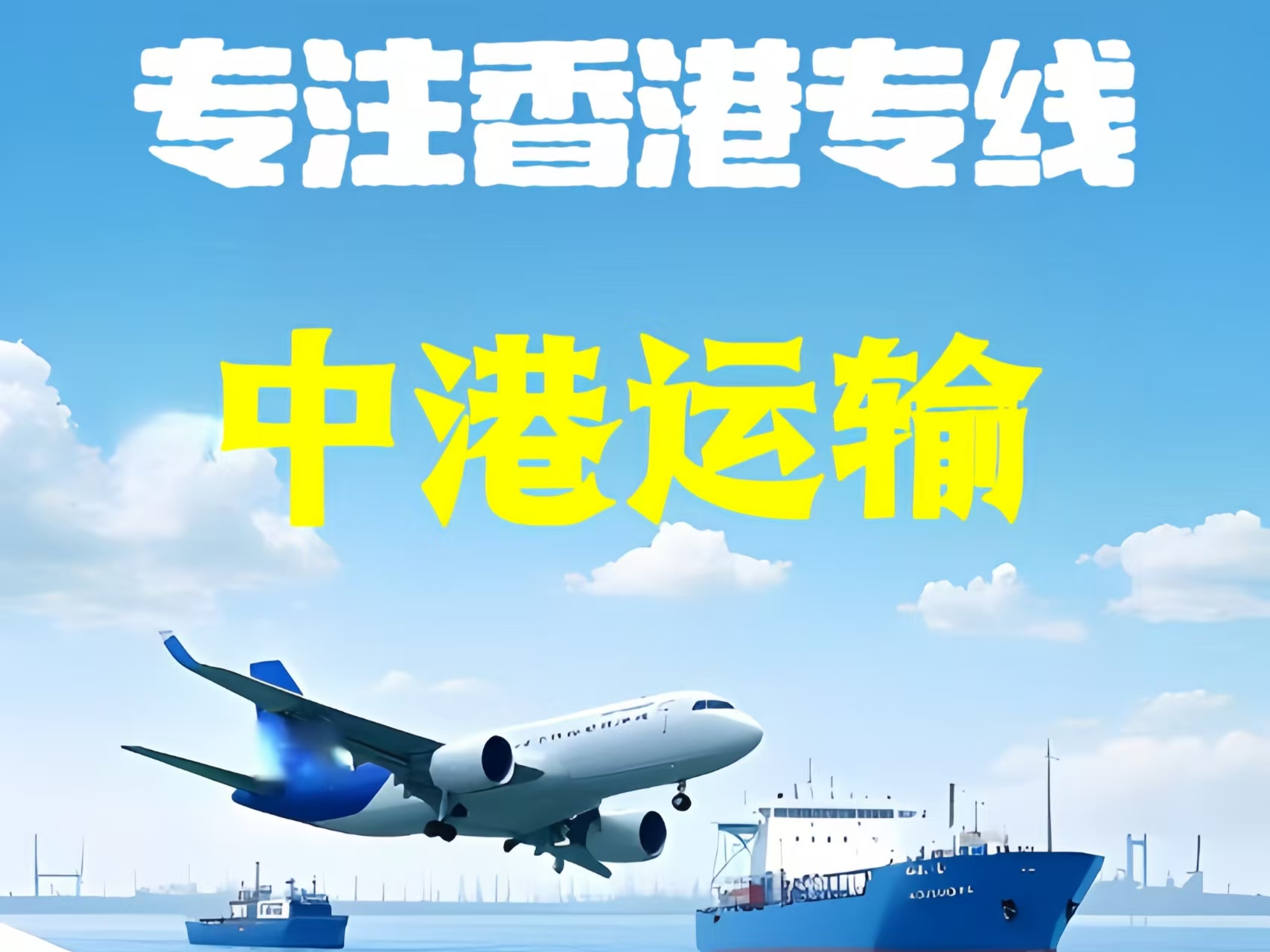 宝安区至香港新界10吨线路板跨境物流全流程解析