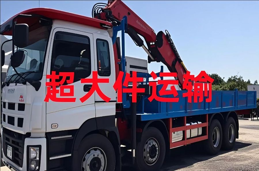宝安区超大件运输