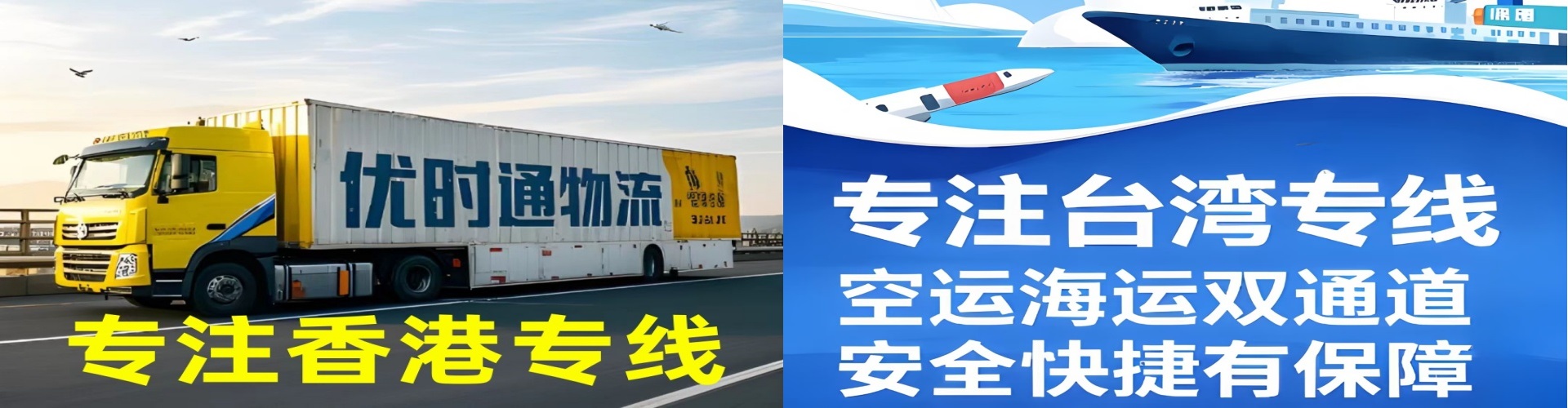 宝安区到香港物流公司,宝安区到台湾快递公司，宝安区澳门货运公司
